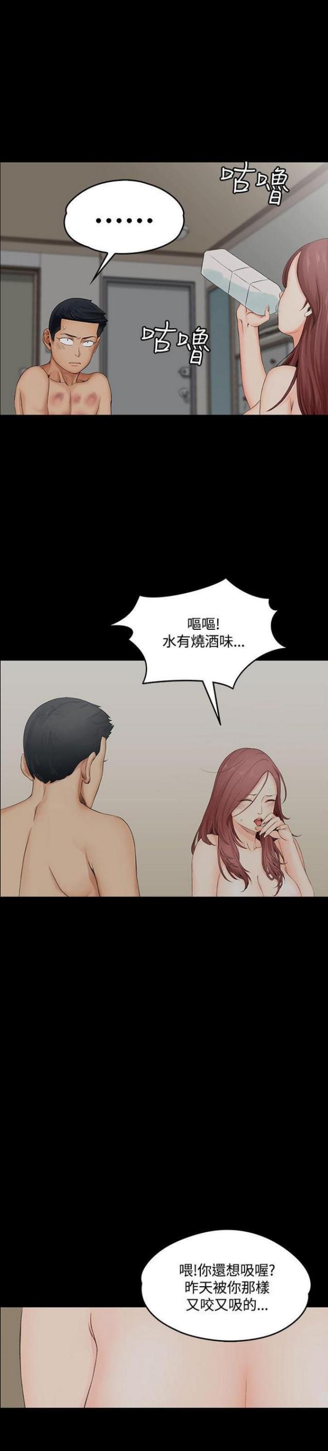 授课学时证明模板漫画,第3话4图