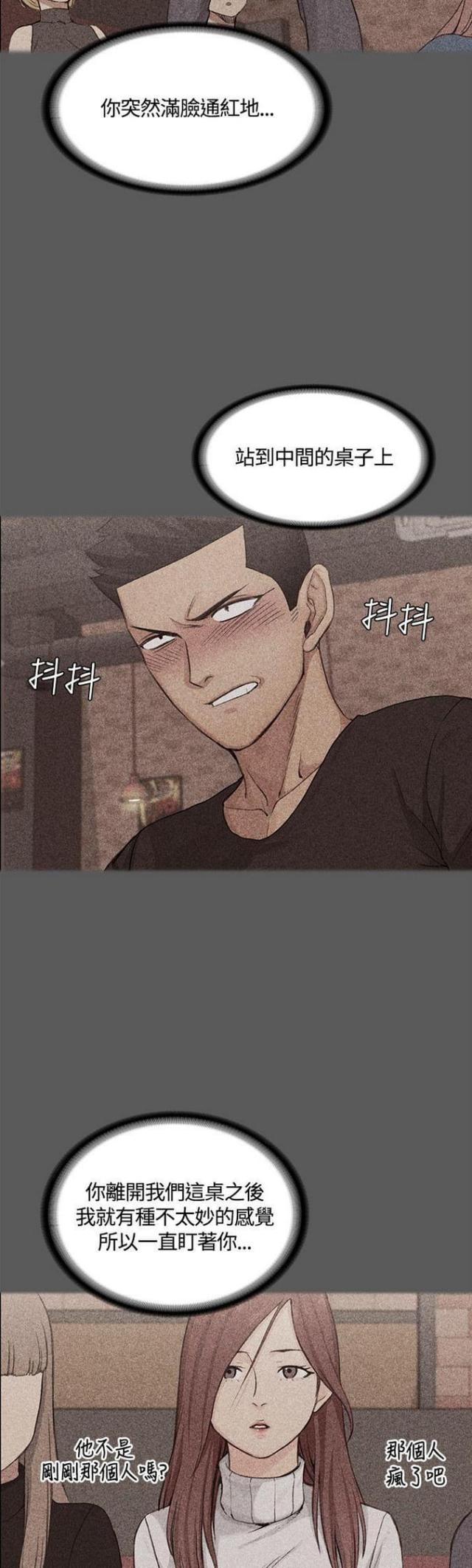 授奖漫画,第9话3图