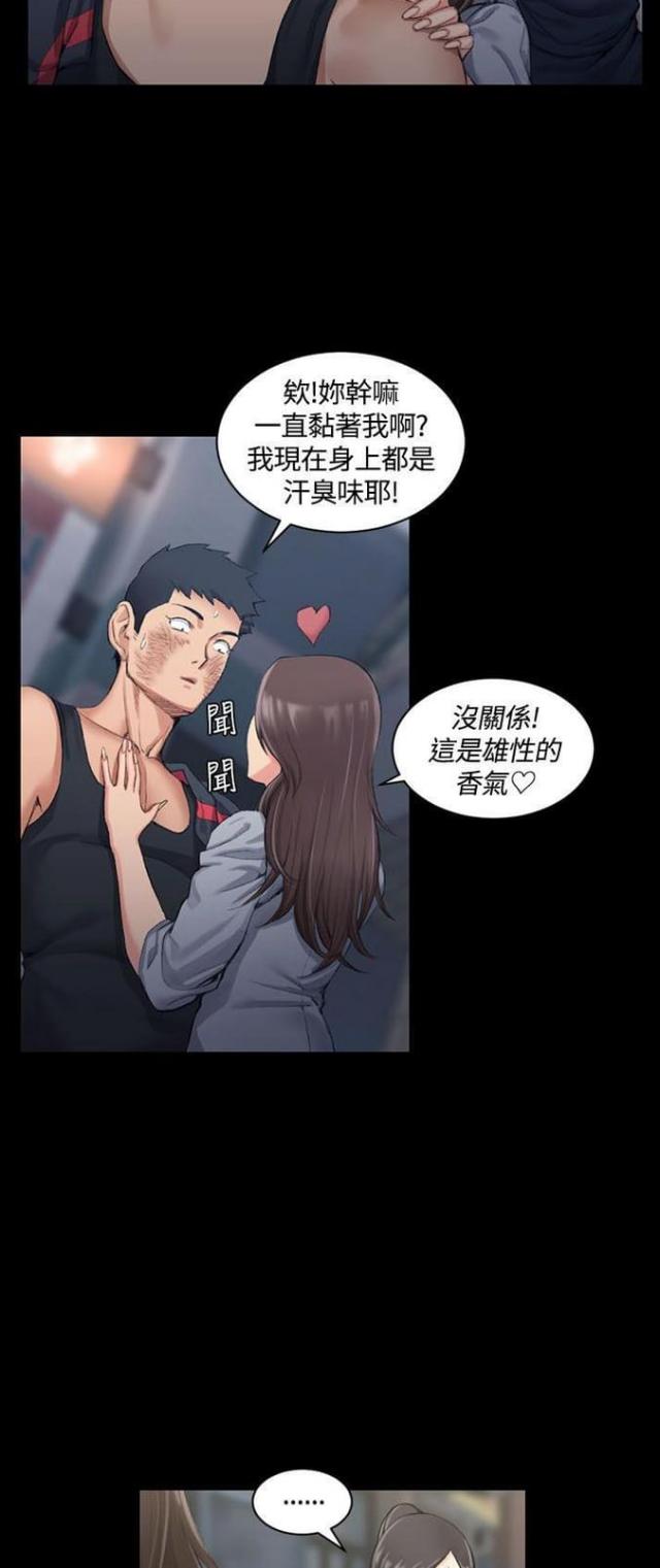 授课学员漫画,第32话4图