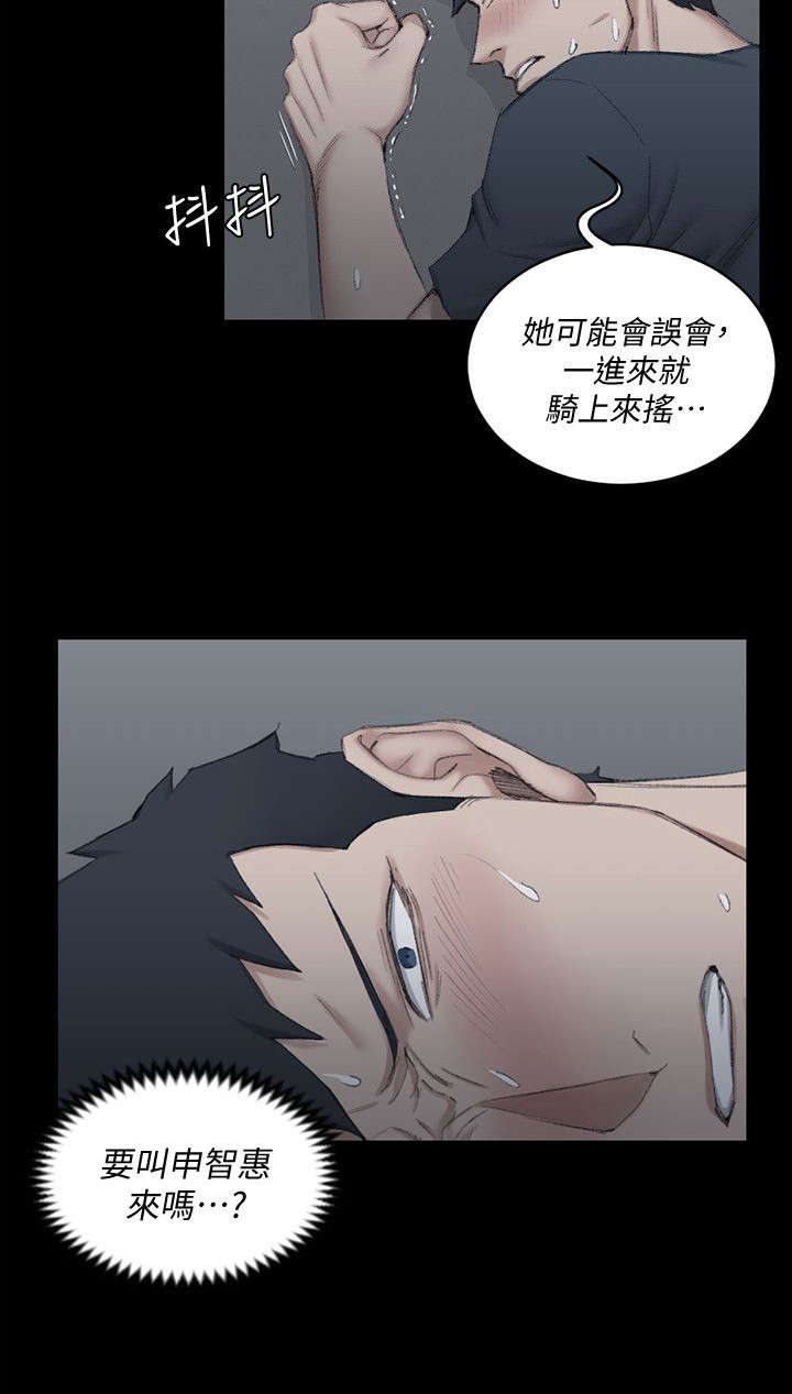 授课类型漫画,第64话2图