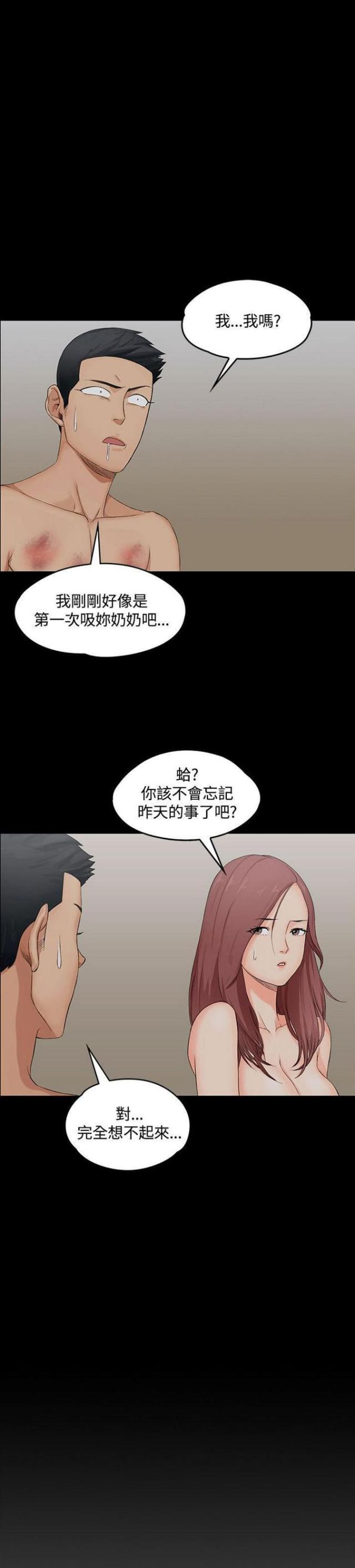 授课学时证明模板漫画,第3话5图