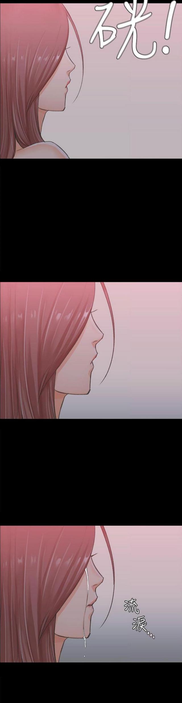授课开场白漫画,第19话2图
