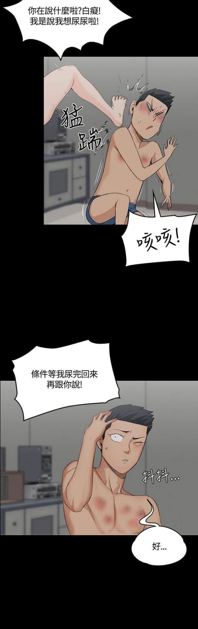 授课学习心得漫画,第5话3图