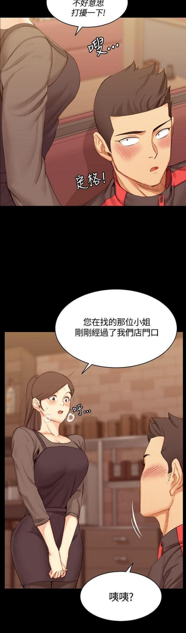 授课老师漫画,第28话3图