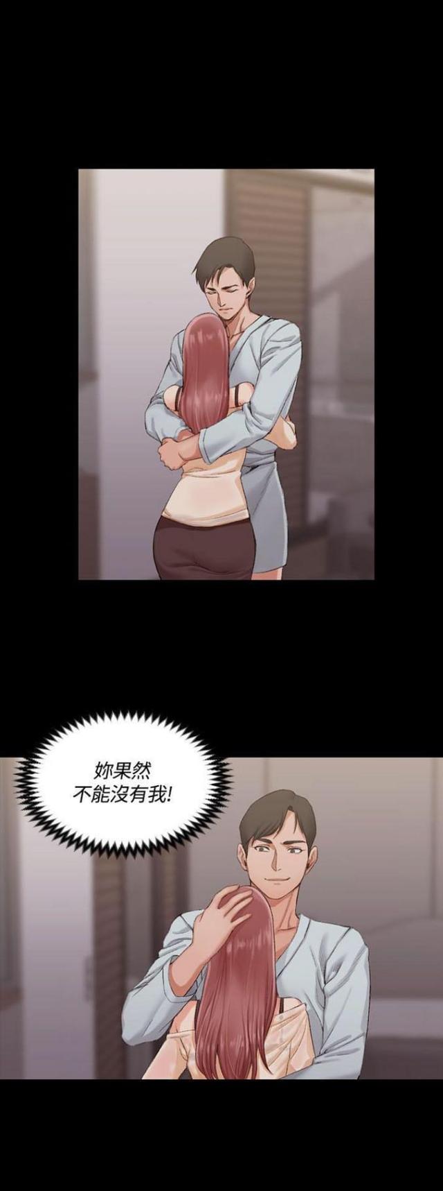 授课学时证明模板漫画,第34话2图