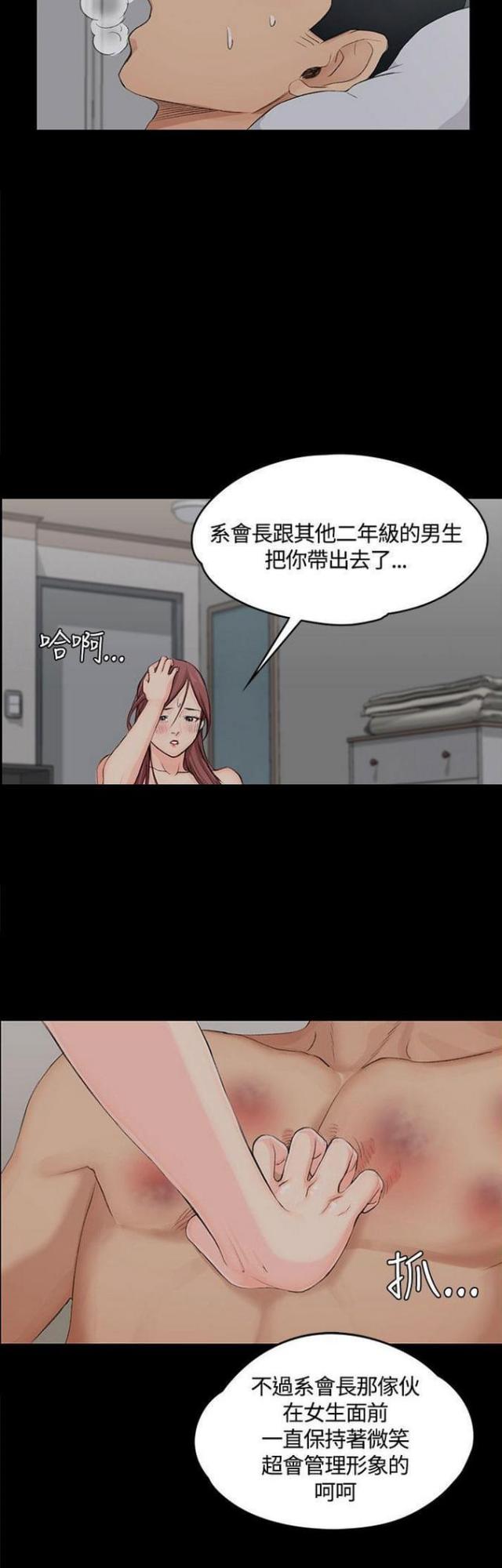 学姐授课考公分享漫画,第10话4图