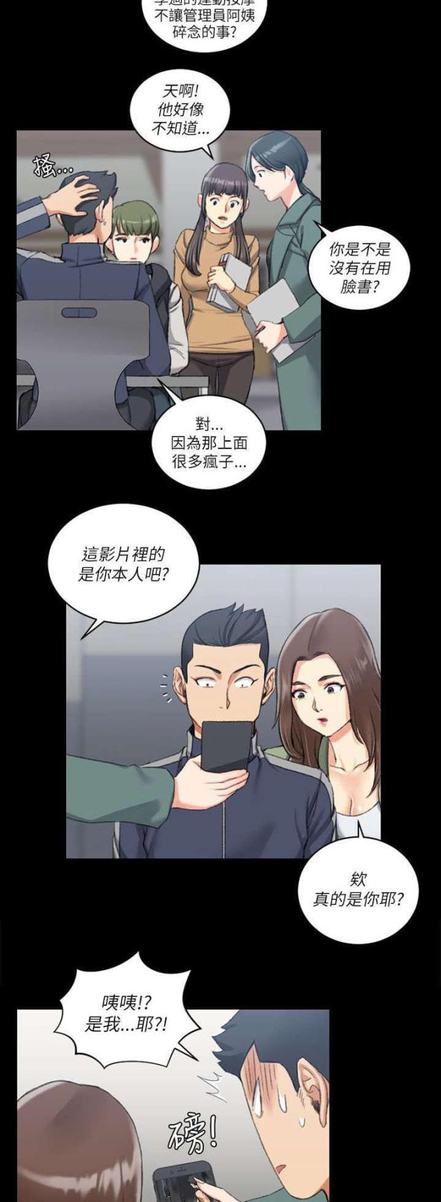 上岸考研学姐授课漫画,第47话3图
