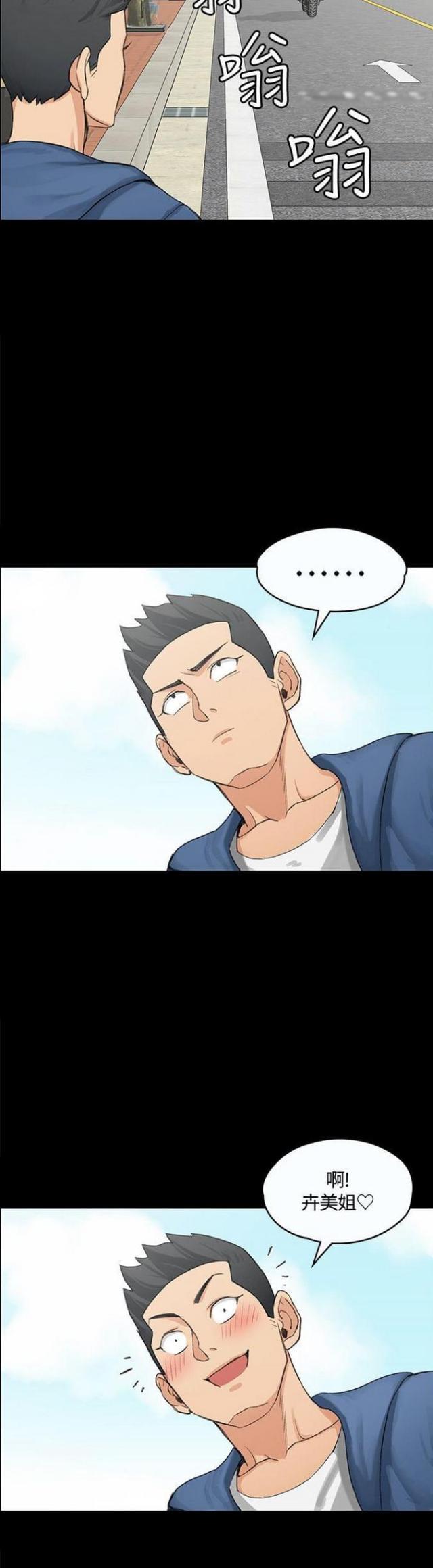 授课类型漫画,第13话5图
