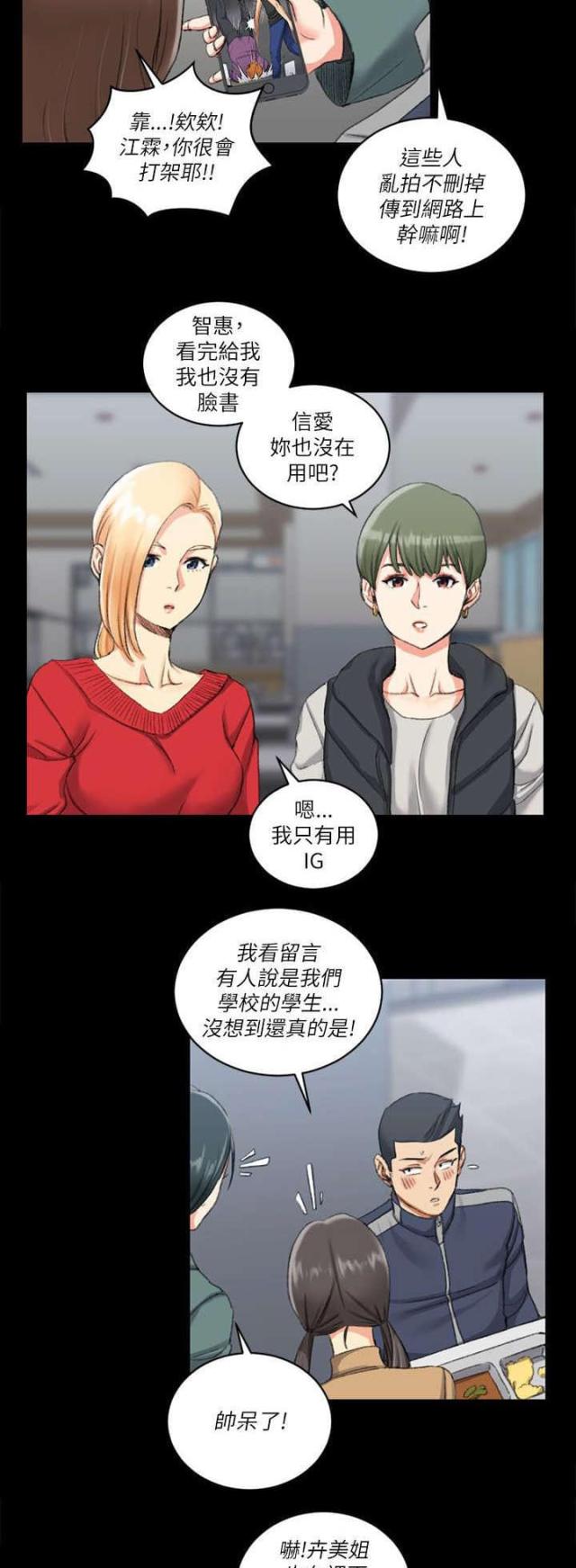 上岸考研学姐授课漫画,第47话4图