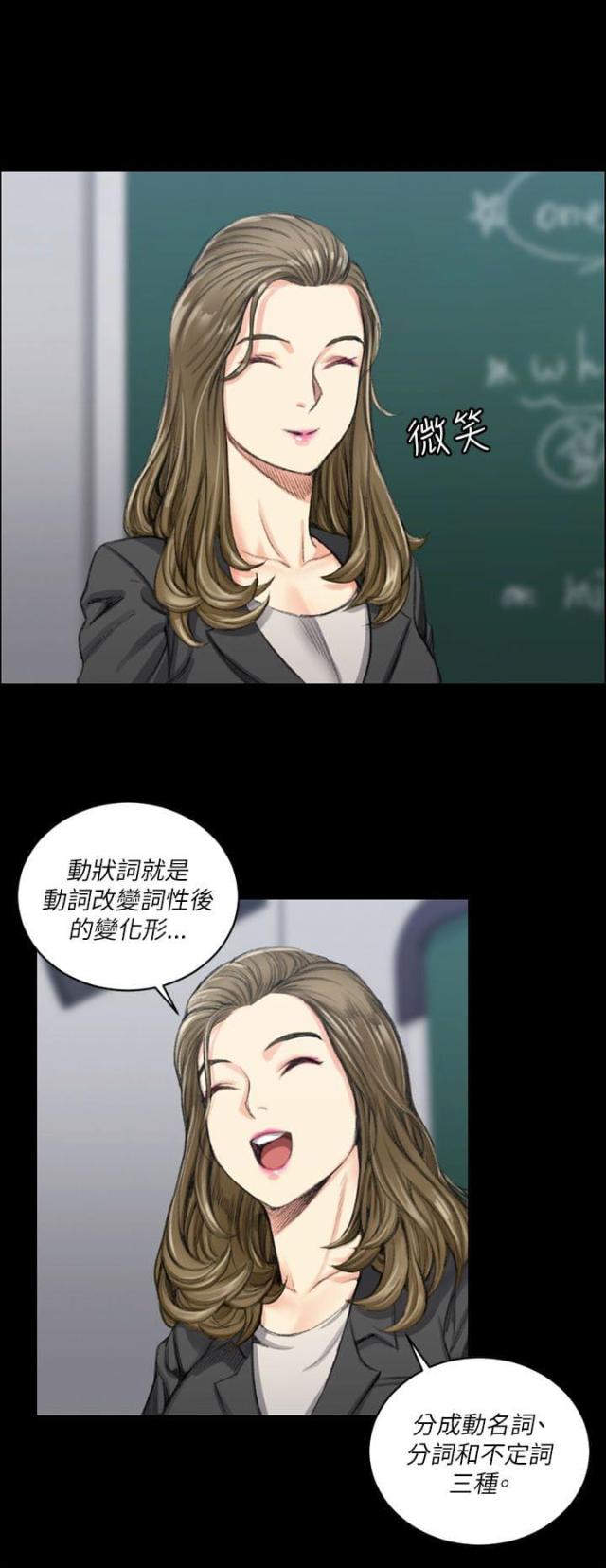 授课什么意思漫画,第39话2图