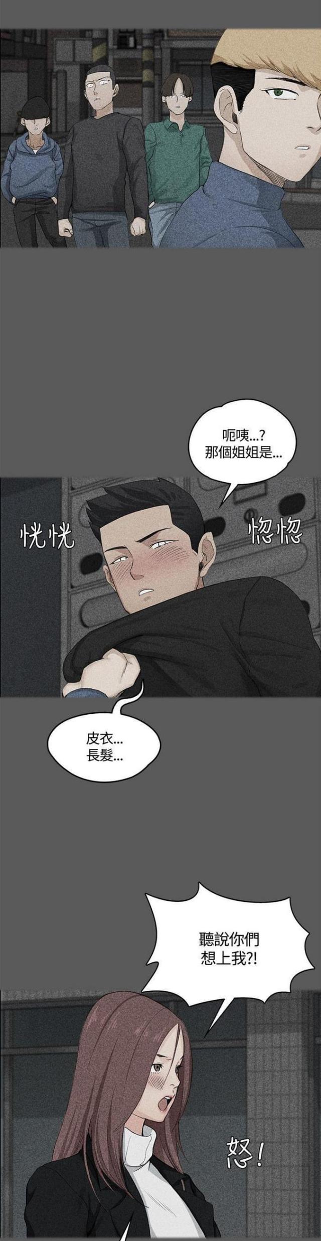 授课形式包括哪些漫画,第11话1图