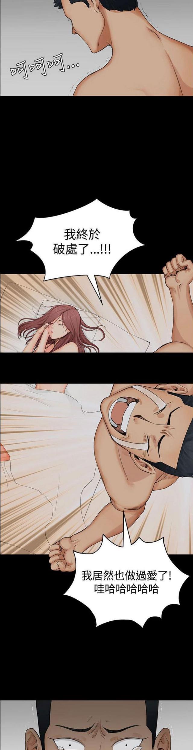 授课动漫全集在线播放漫画,第2话3图