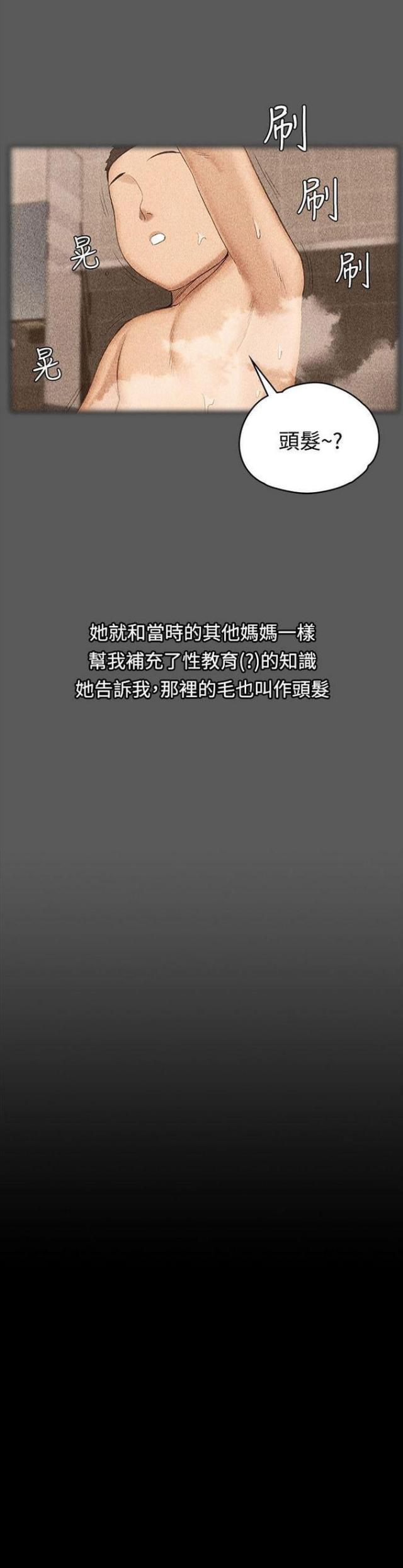 授课动漫全集在线播放漫画,第2话1图