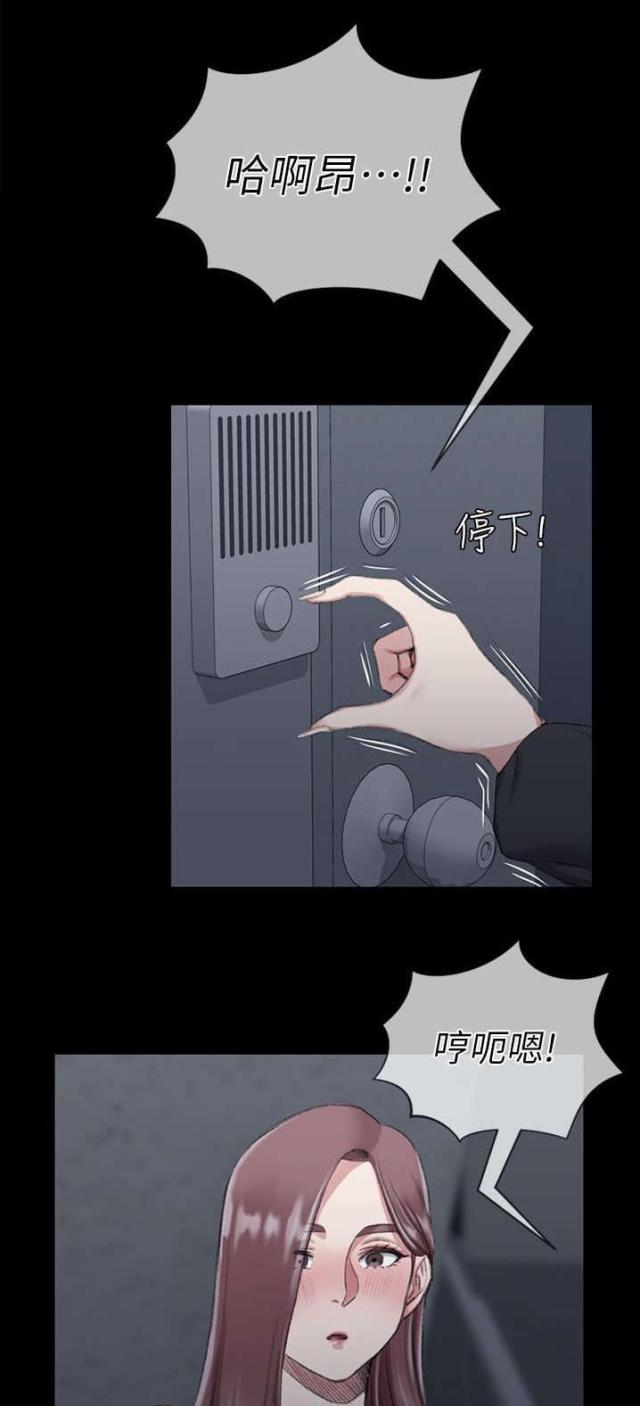 授课人漫画,第49话1图