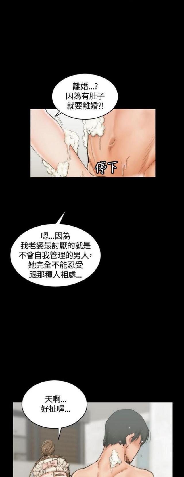 授课动漫全集在线播放漫画,第29话5图