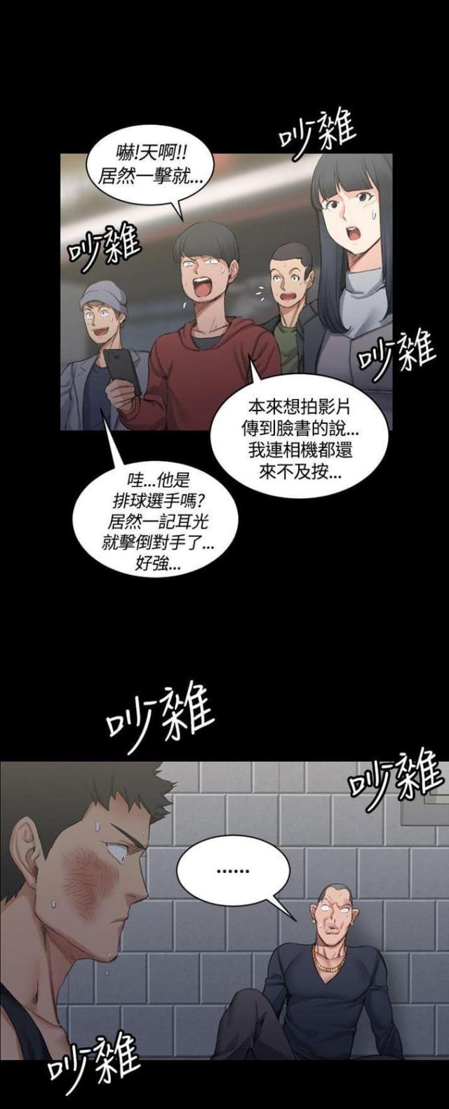 授课风格漫画,第31话1图