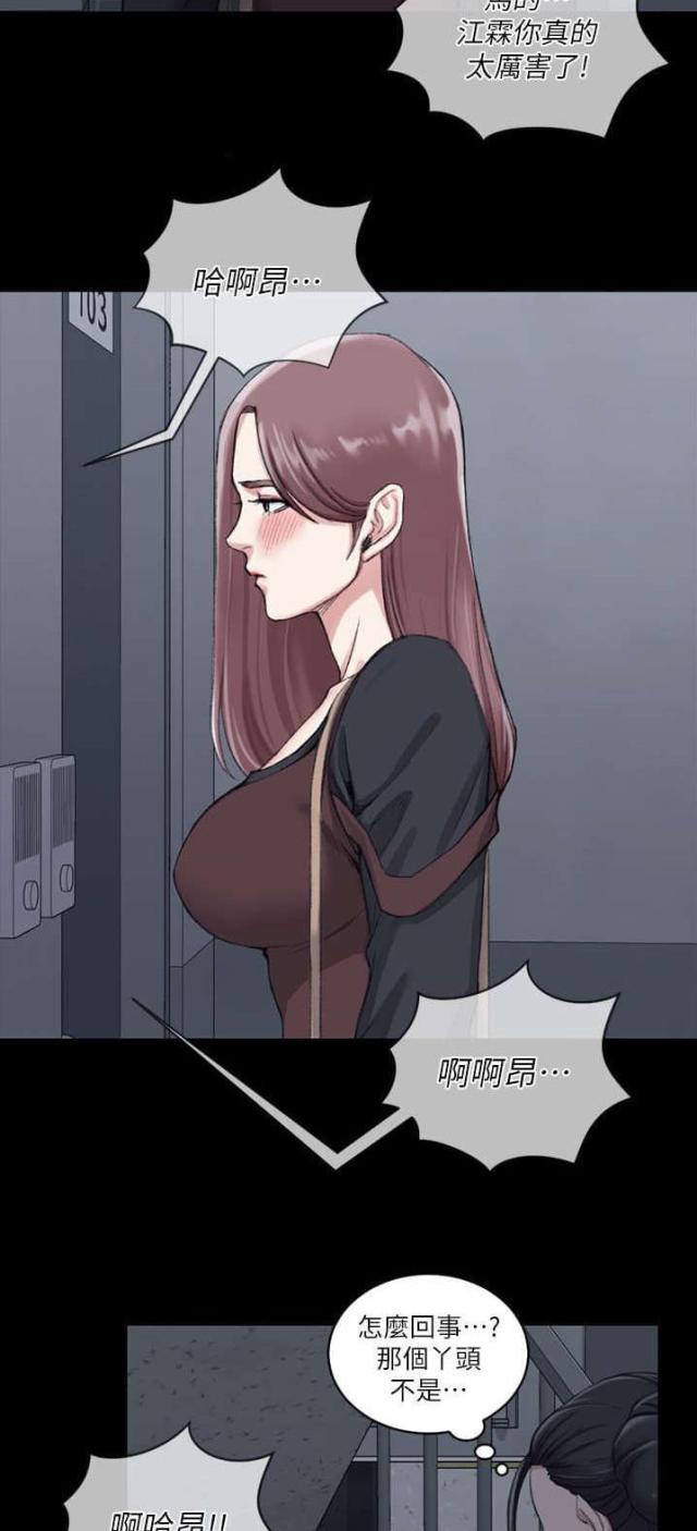授课人漫画,第49话3图