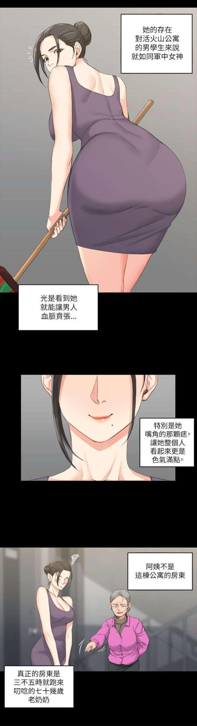 授课动漫全集在线播放漫画,第44话2图