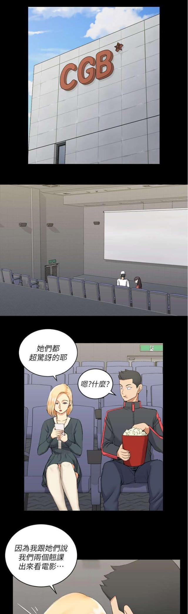 授课学堂视频可以快进么漫画,第52话1图