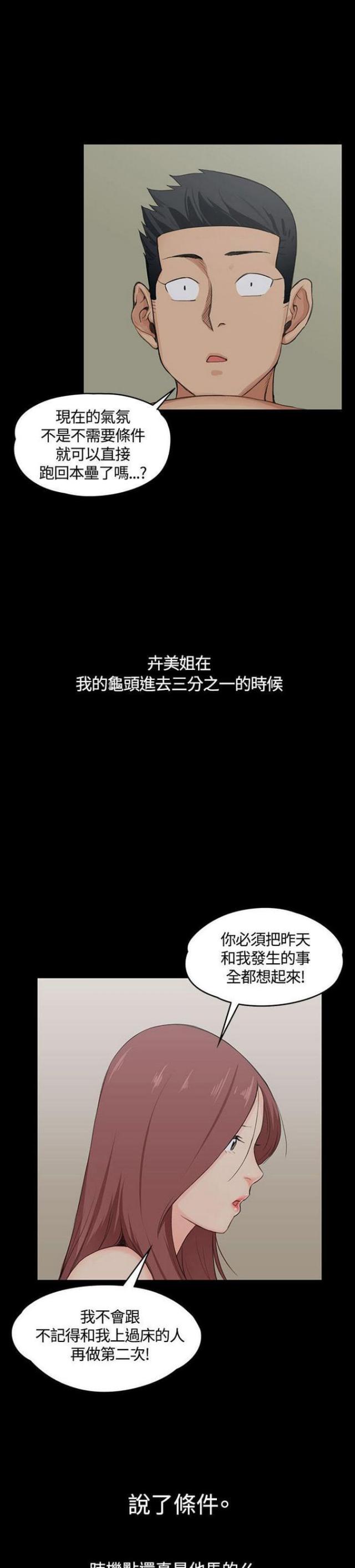 授课类型漫画,第6话3图