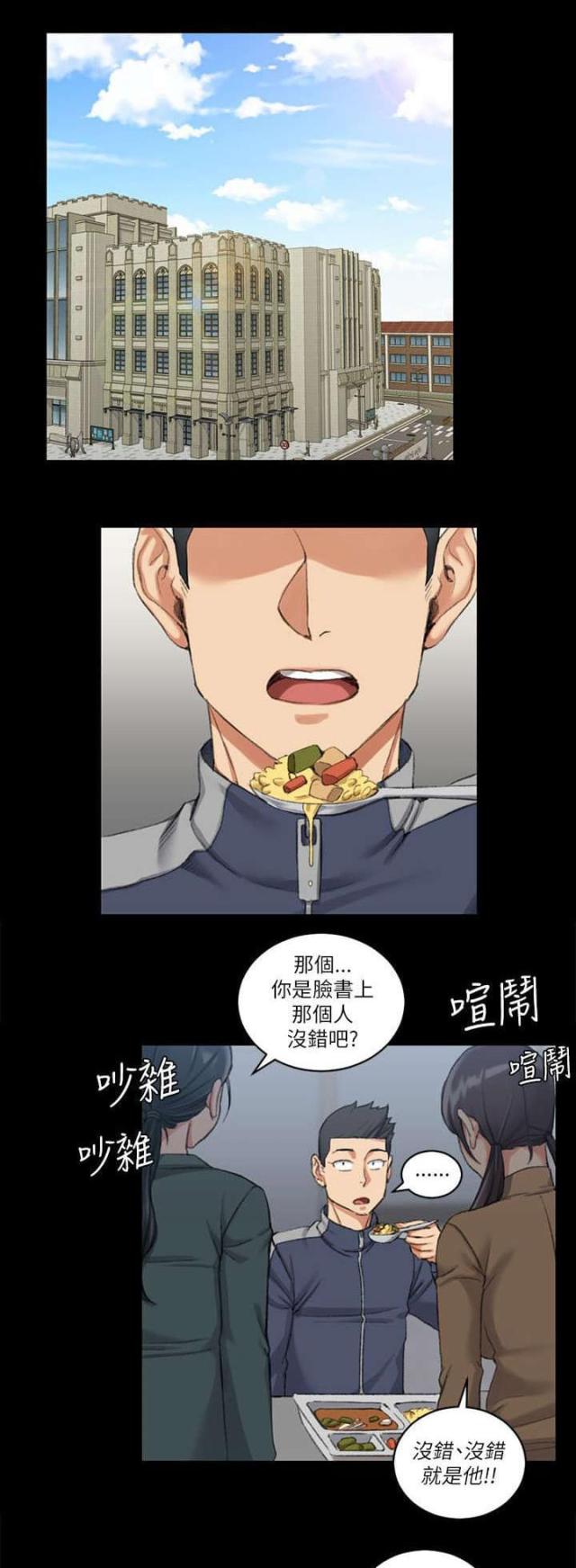 上岸考研学姐授课漫画,第47话1图