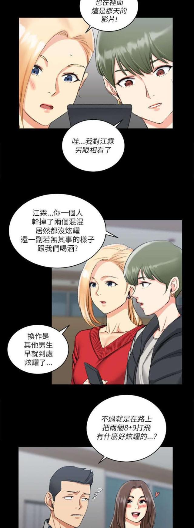 上岸考研学姐授课漫画,第47话5图