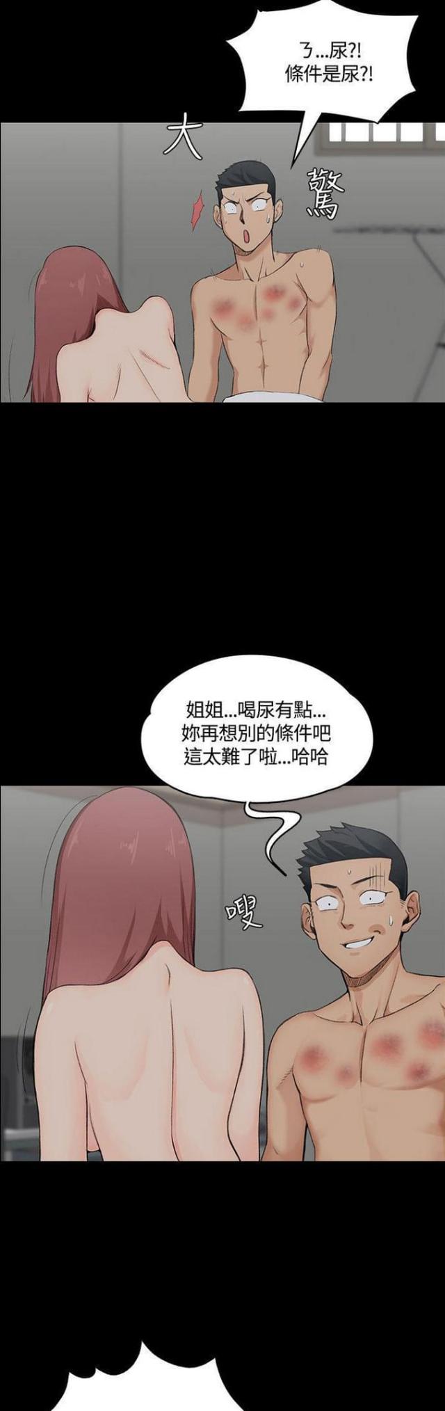 授课学习心得漫画,第5话2图