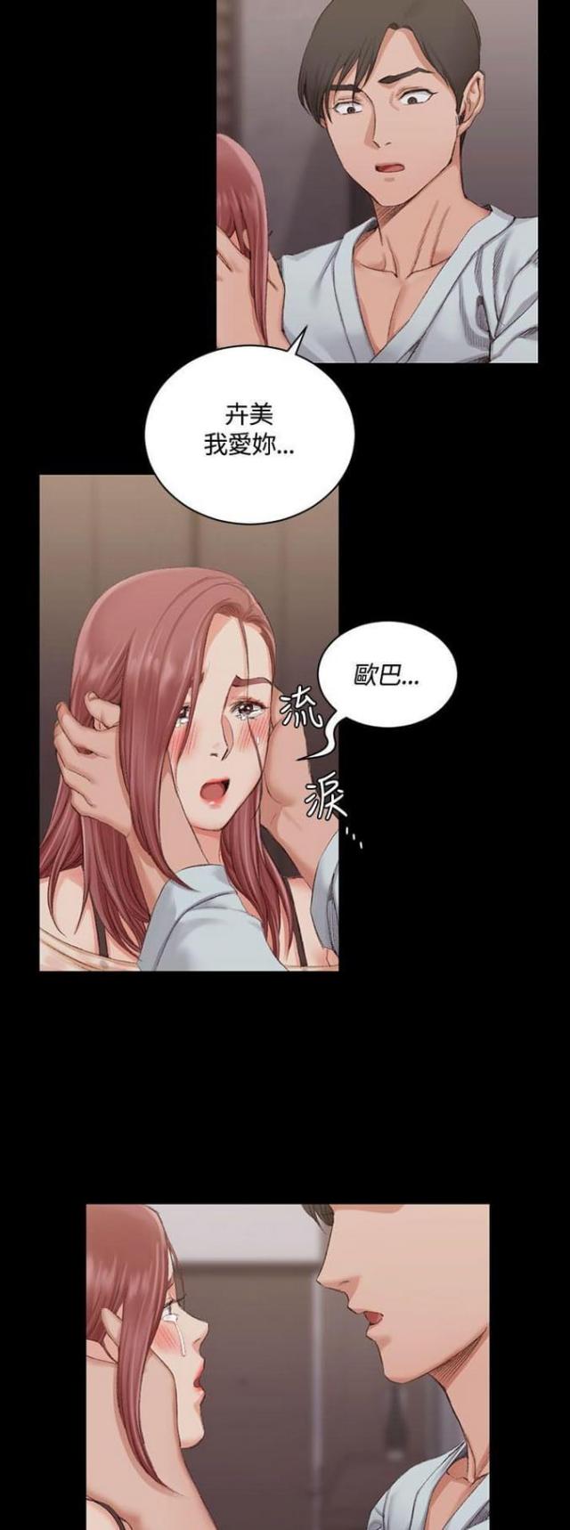 授课学时证明模板漫画,第34话4图