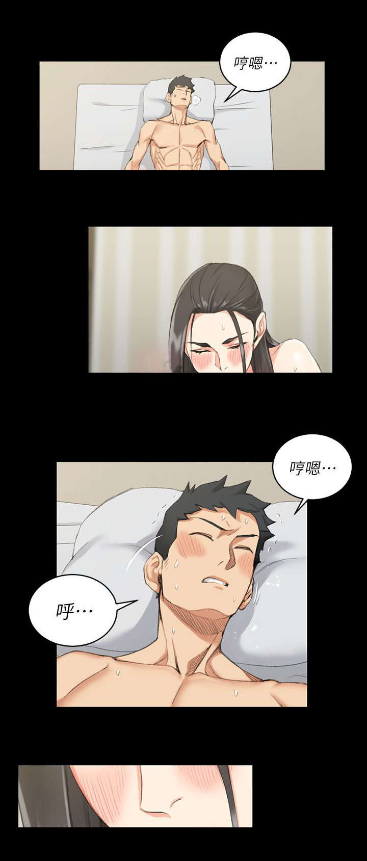 授课类型漫画,第56话1图
