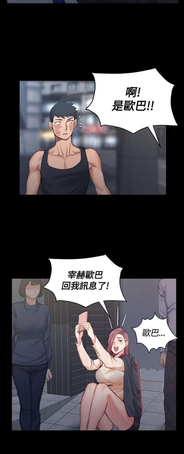 授课风格漫画,第31话5图