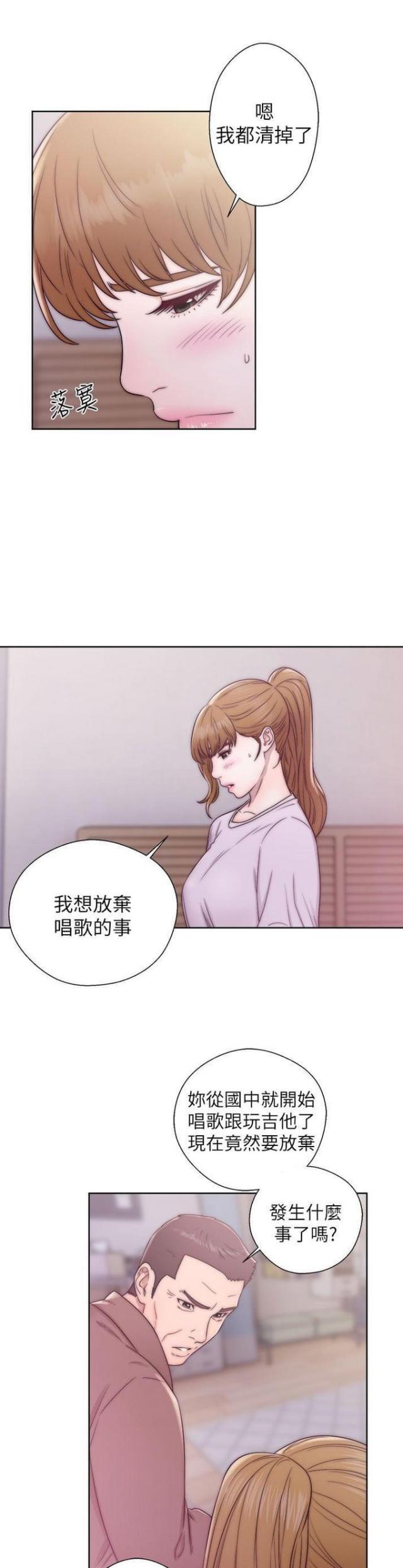 逆龄蜘蛛漫画,第22话1图