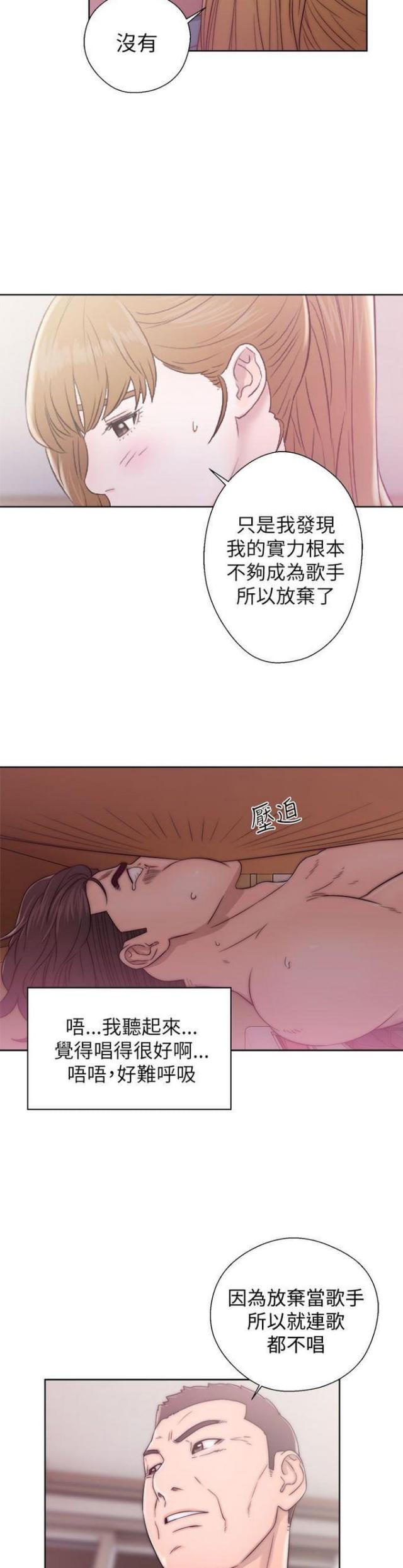 逆龄蜘蛛漫画,第22话2图