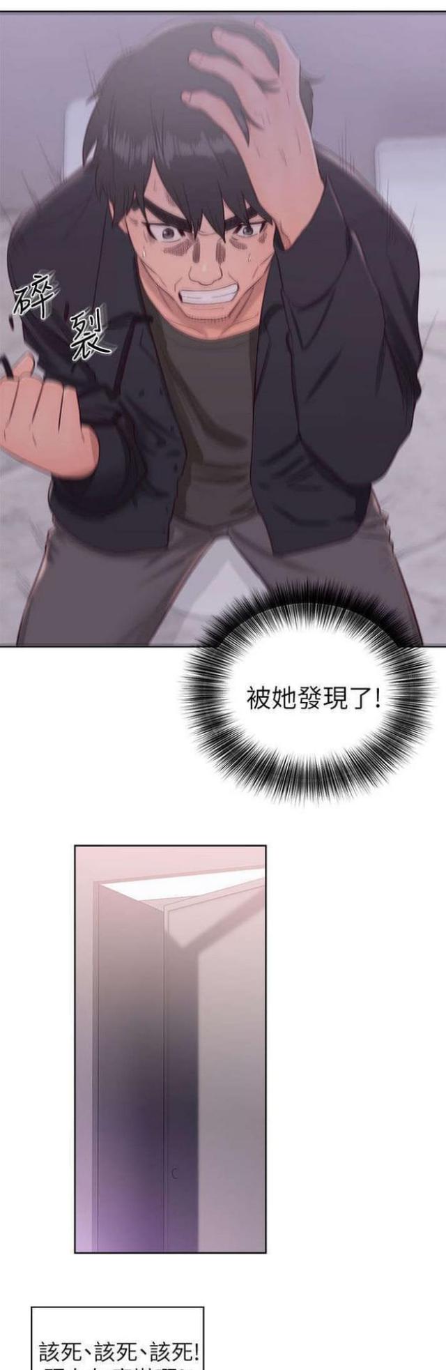 逆龄的人生漫画,第34话3图