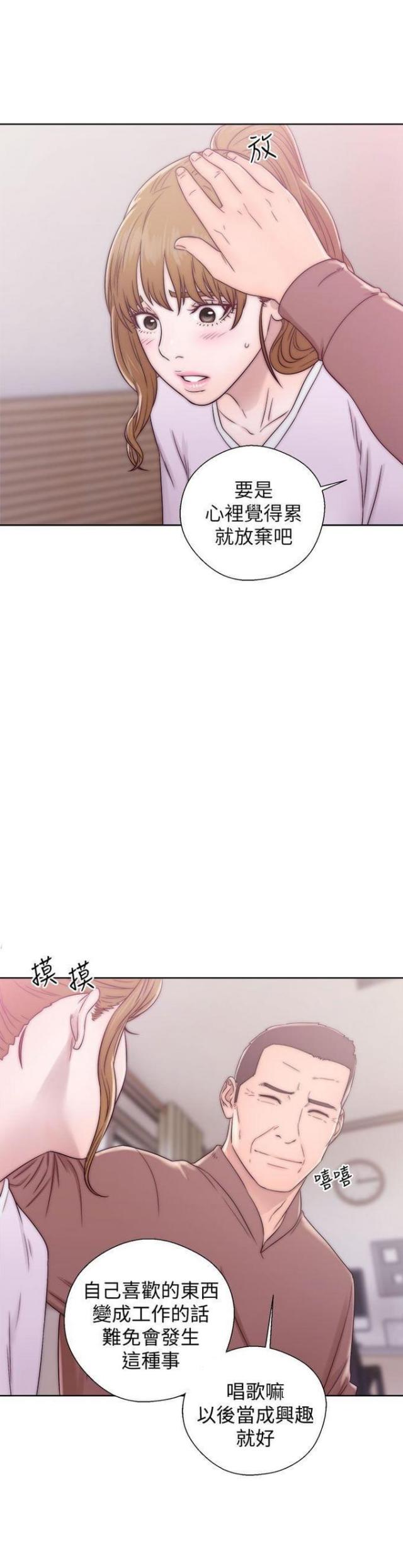 逆龄蜘蛛漫画,第22话4图