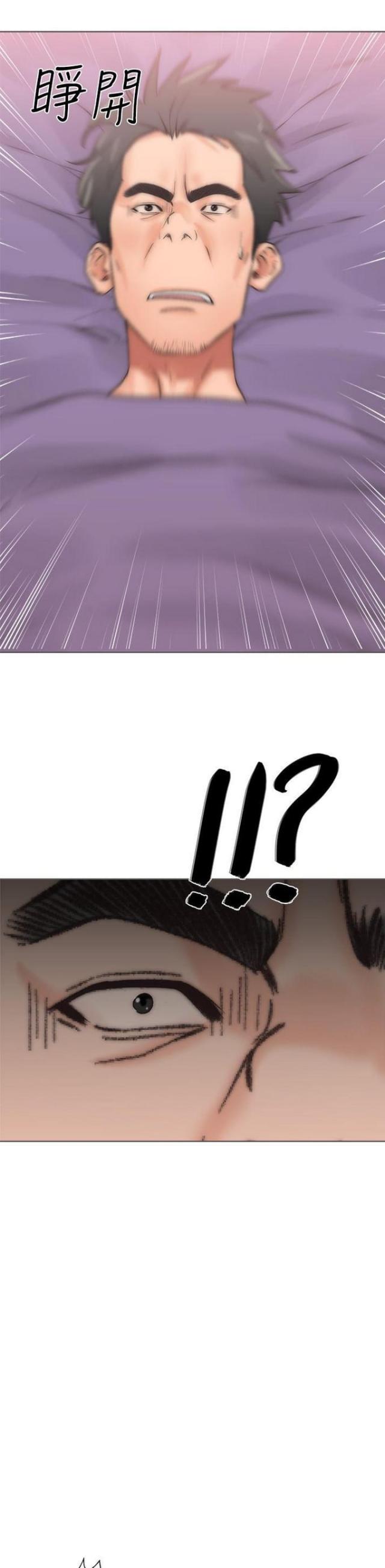 逆龄的人生漫画,第4话5图