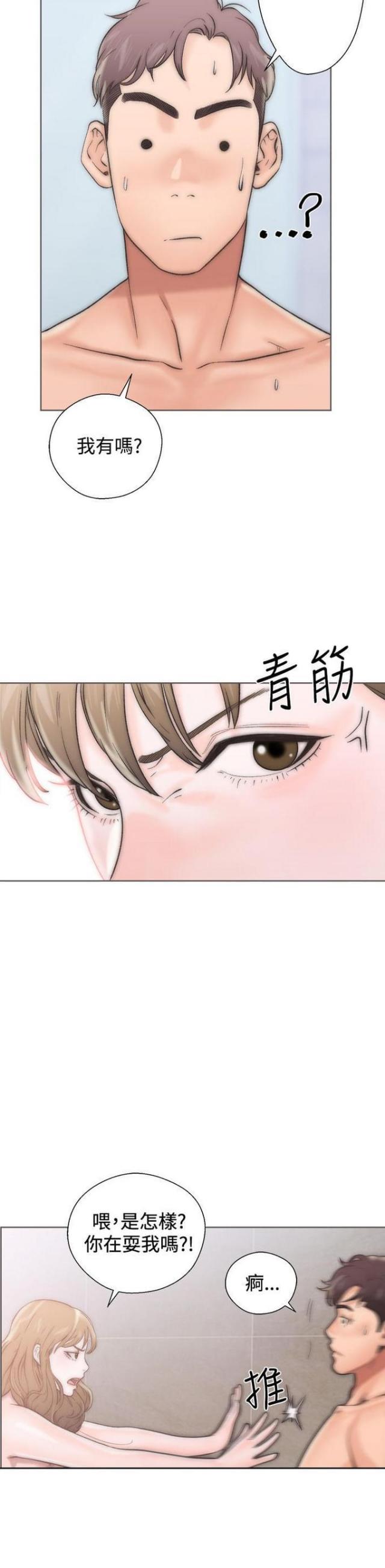 逆龄的人生漫画,第4话2图