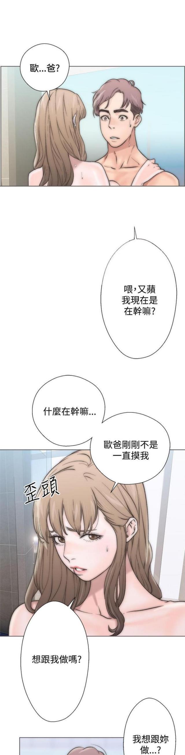 逆龄的人生漫画,第4话1图