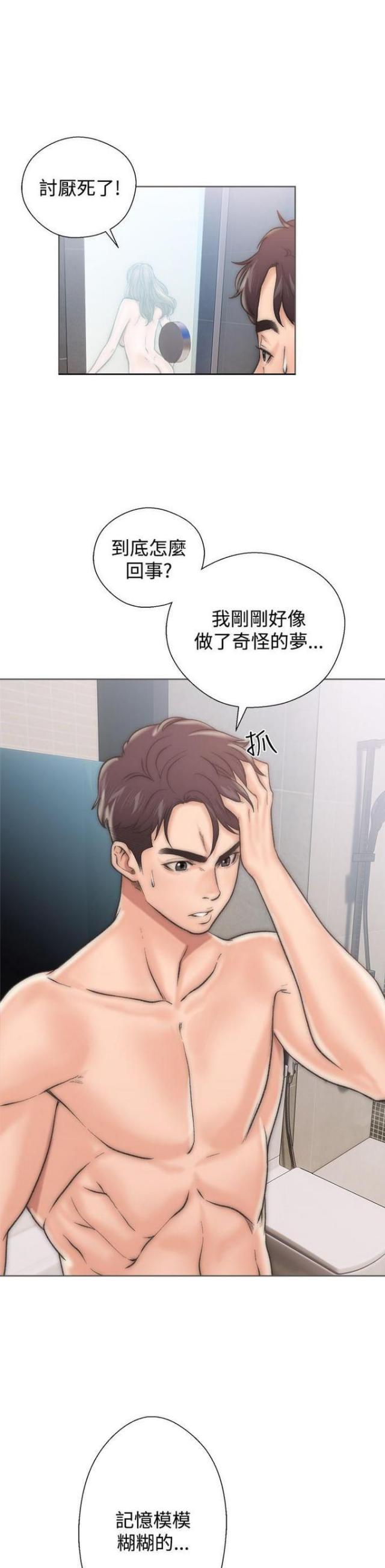 逆龄的人生漫画,第4话3图