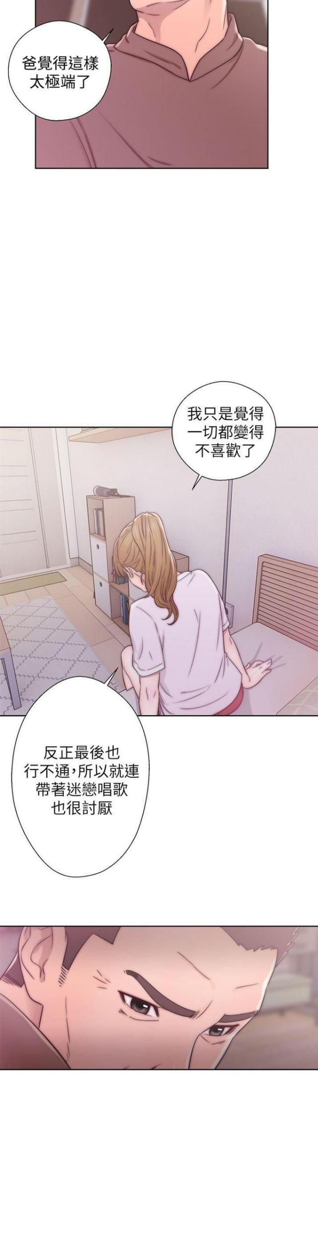 逆龄蜘蛛漫画,第22话3图