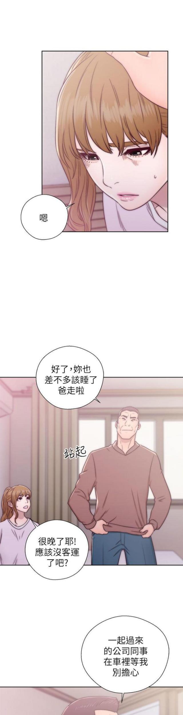 逆龄蜘蛛漫画,第22话5图