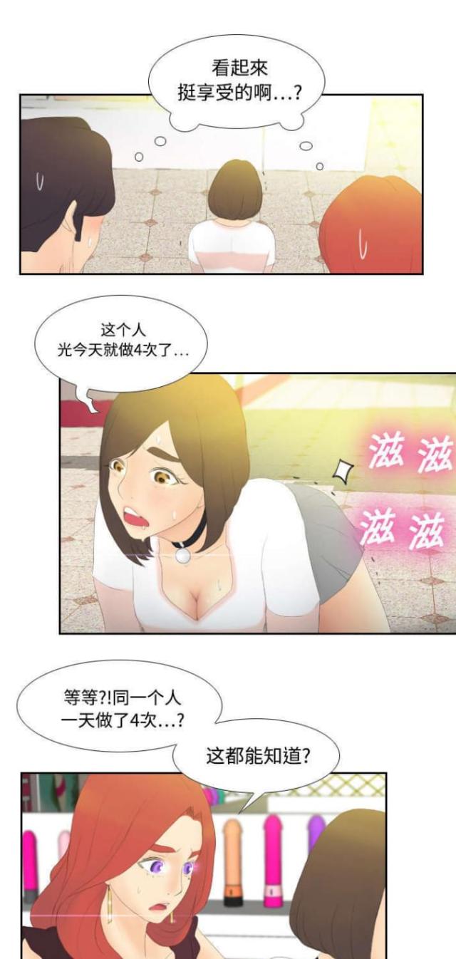 时空小涵解说漫画,第10话1图