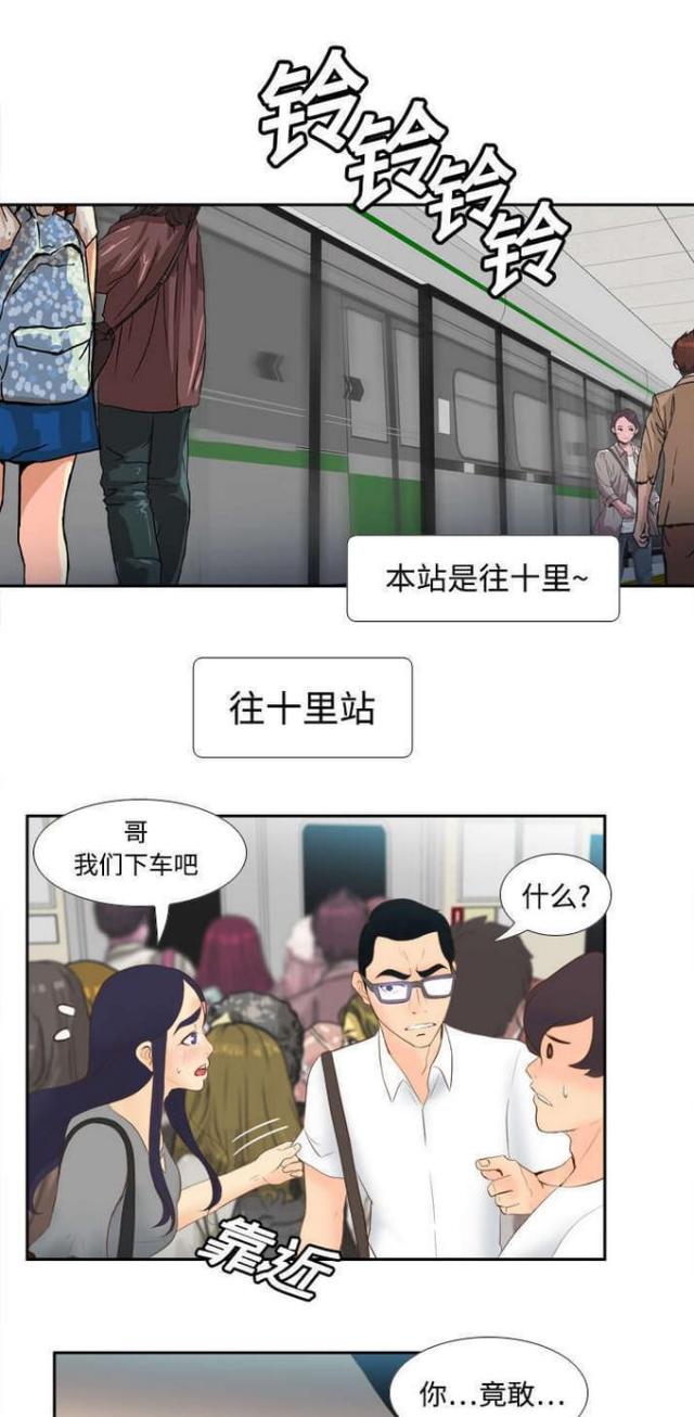 时空玩家 在线播放漫画,第20话1图