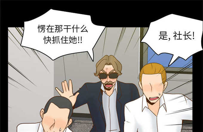 时空猎人3漫画,第74话3图