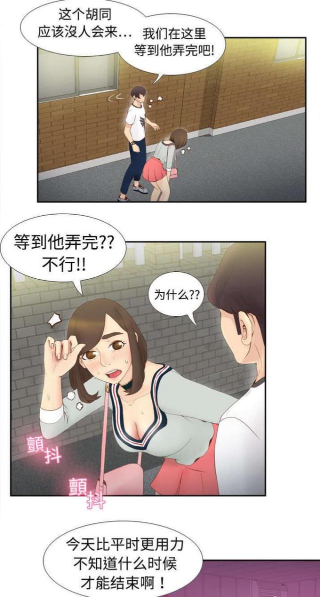 时空小涵我的世界漫画,第12话4图
