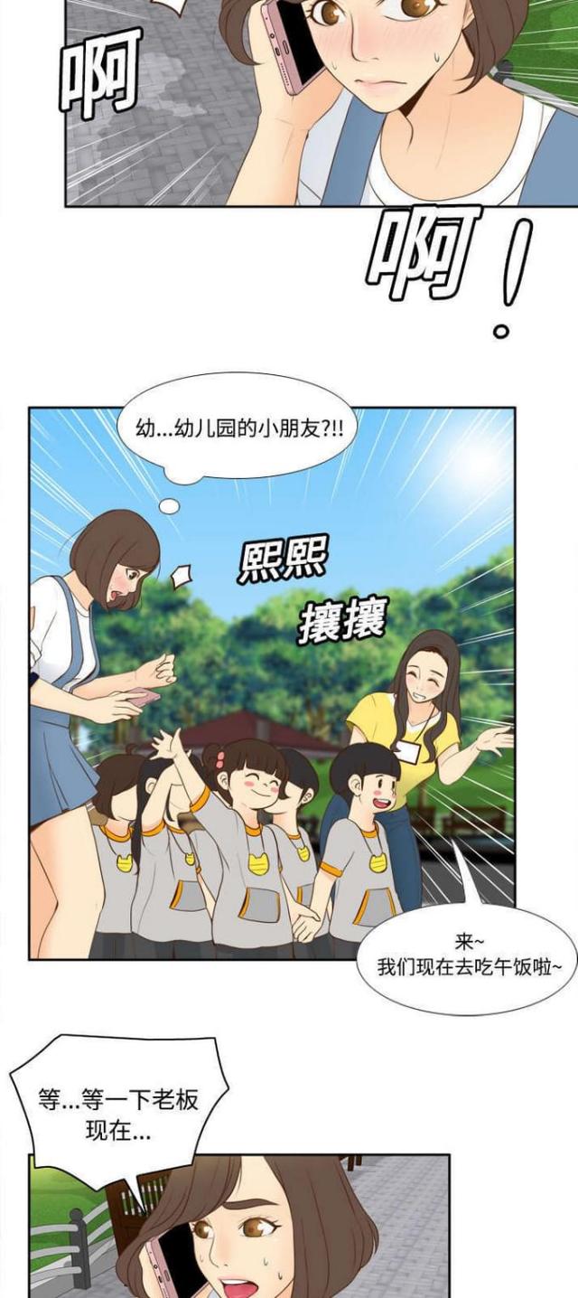 时空玩具店漫画,第18话4图
