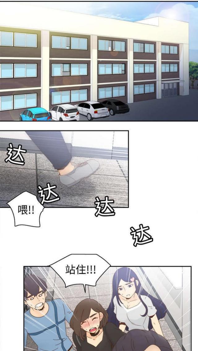 时空玩具屋怎么获得珍珠漫画,第29话1图
