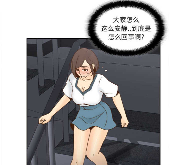 时空幻境漫画,第73话5图