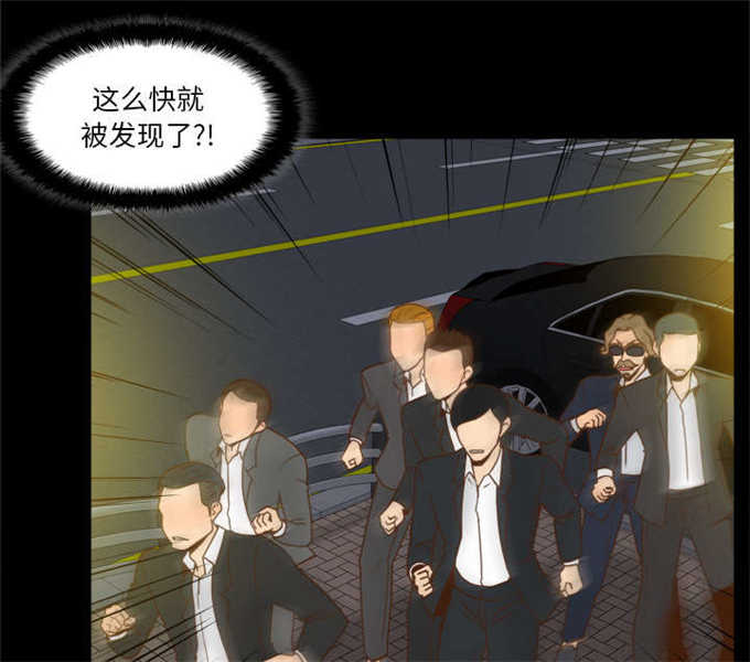 时空裂痕漫画,第70话5图