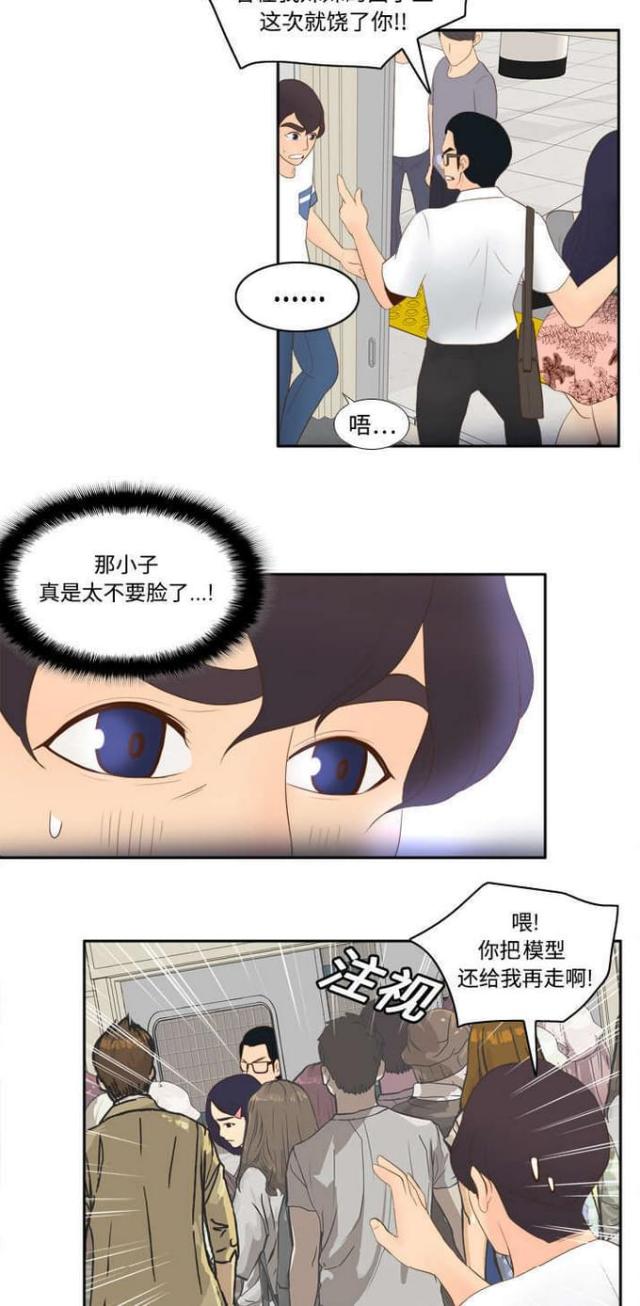 时空玩家 在线播放漫画,第20话3图