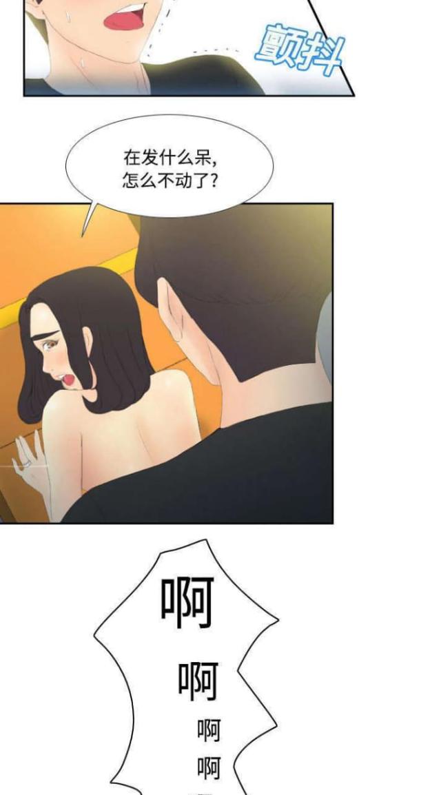 时空穿越守则漫画,第8话2图
